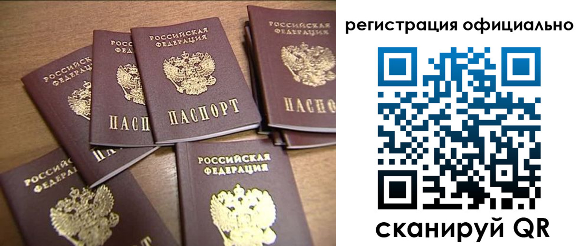 прописка для кредита в Хотьково