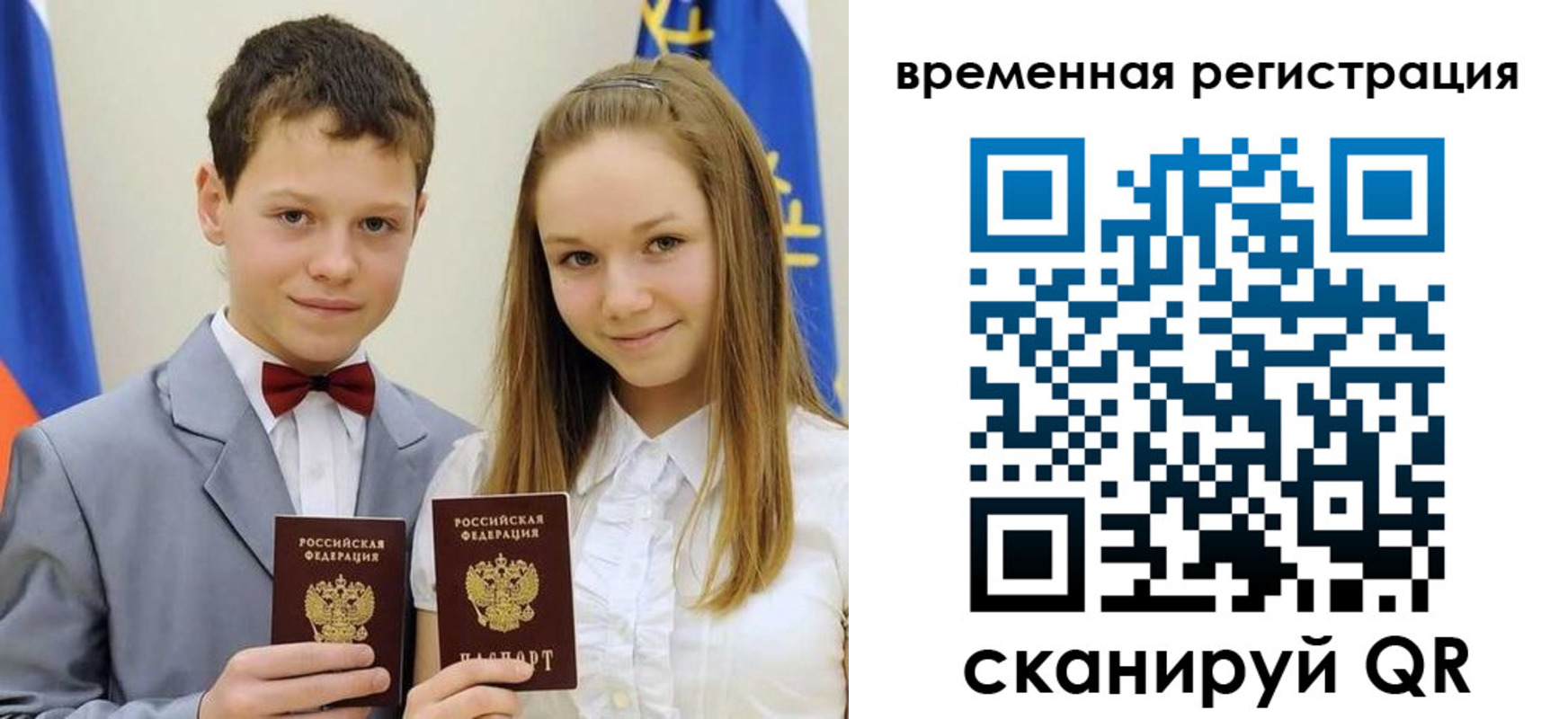 прописка регистрация в Хотьково