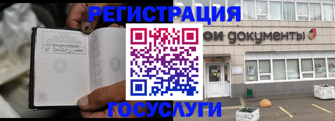где прописаться в Хотьково
