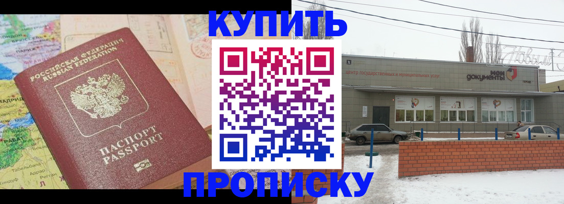 регистрация для дет. сада в Хотьково